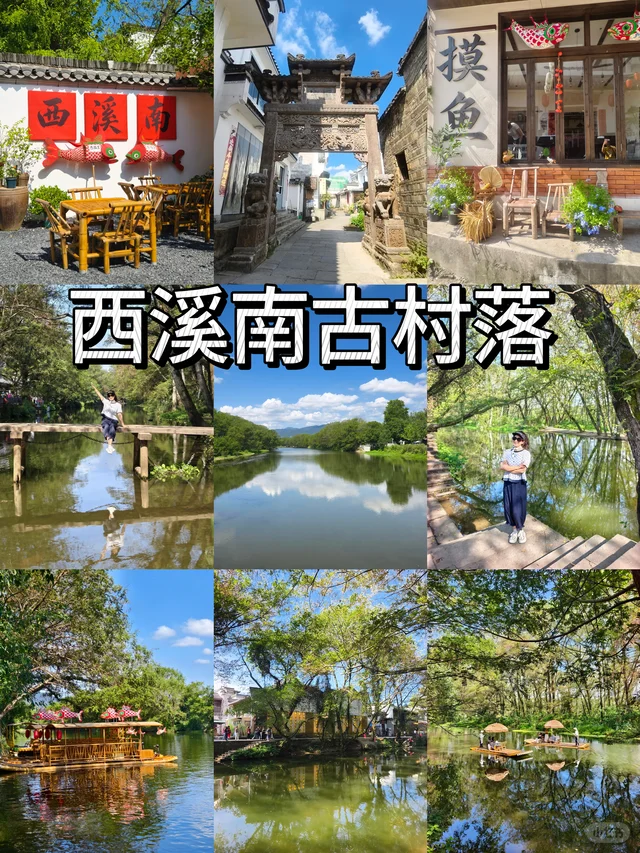 西溪南古村落（夜宿西溪南）